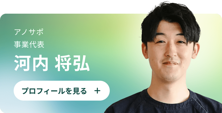 河内 将弘