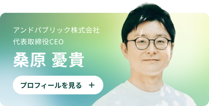 桑原 憂貴