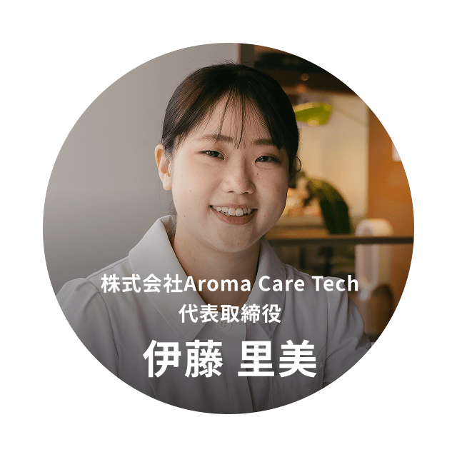 伊藤 里美