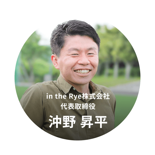 沖野 昇平