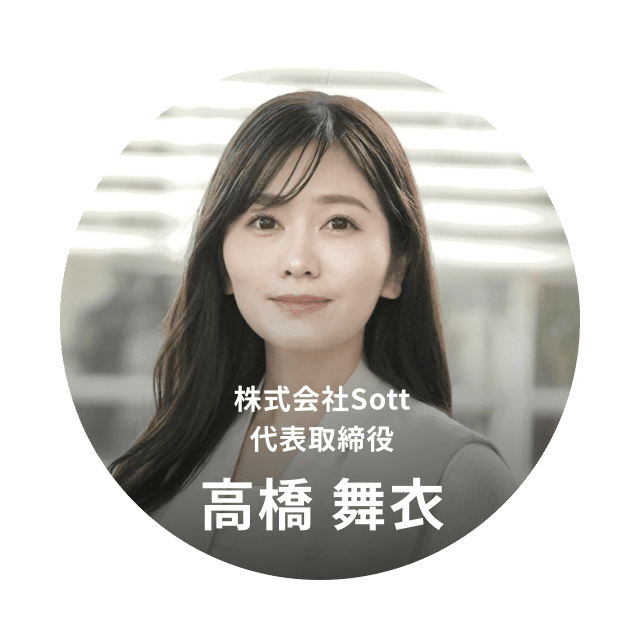 高橋 舞衣