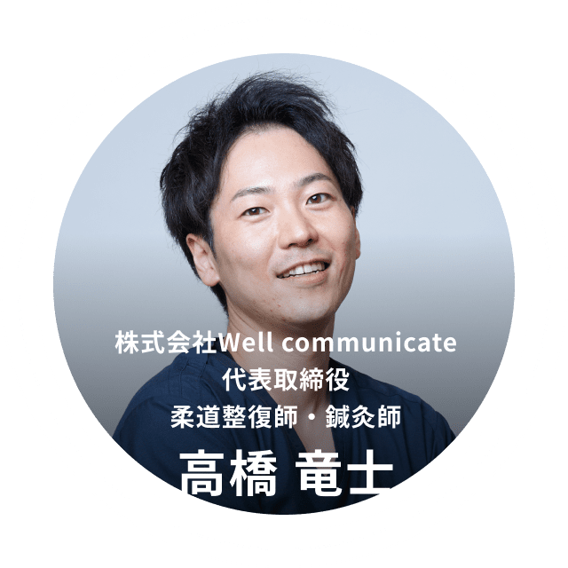 高橋 竜士