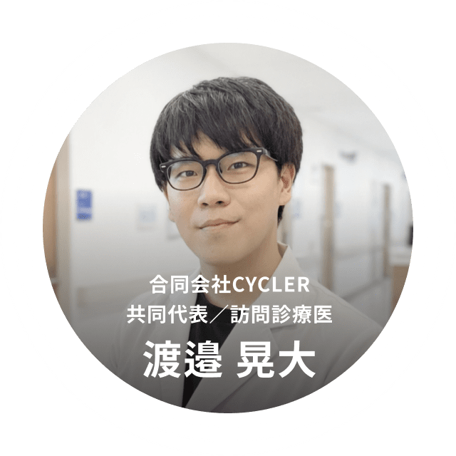 渡邉 晃大
