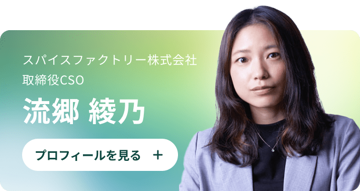 流郷 綾乃
