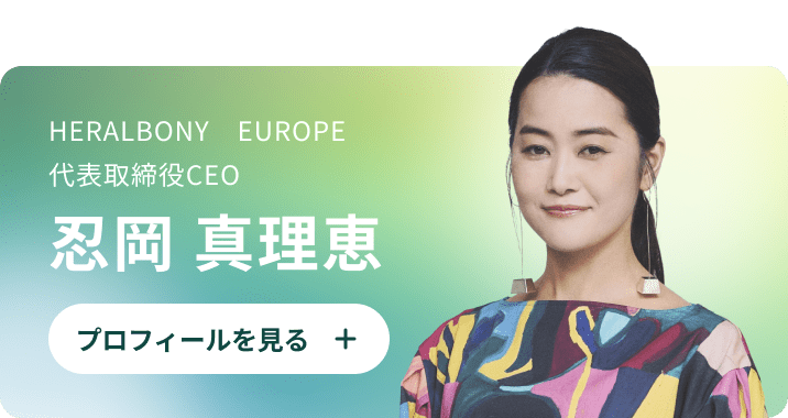 忍岡 真理恵