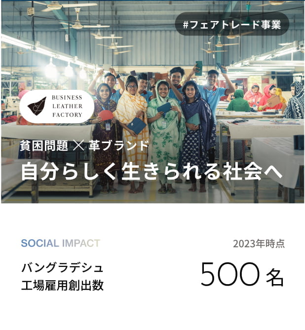 事業紹介スライド５