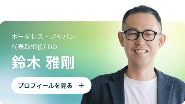 鈴木 雅剛