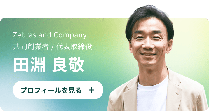 田淵 良敬