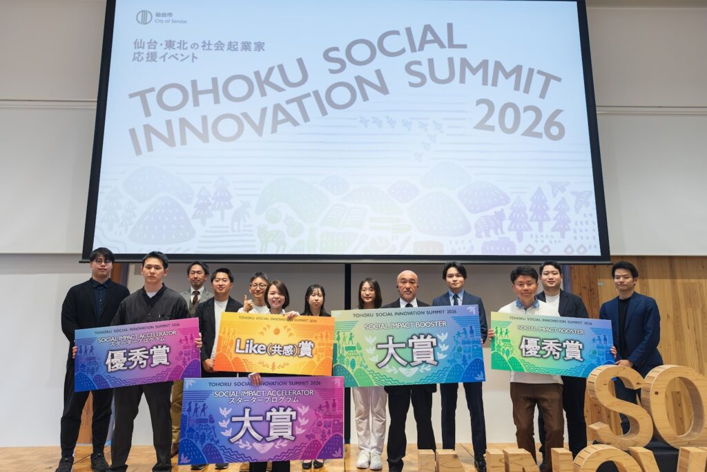 社会を変えるインパクトを、東北から。SIB2期成果発表会を開催！